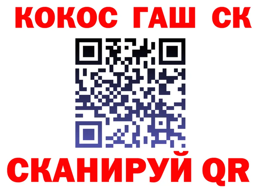 Купить закладку это как зайти Качканар
