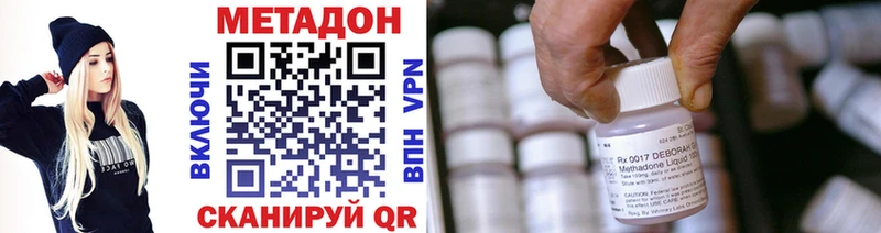 МЕТАДОН methadone  Качканар 